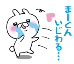 The Sticker Mr. MA likes too much! sticker #10953627