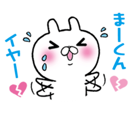 The Sticker Mr. MA likes too much! sticker #10953628