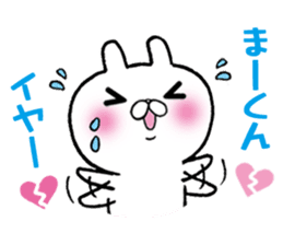 The Sticker Mr. MA likes too much! sticker #10953628