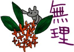 ohana and doubutsu sticker #10954542