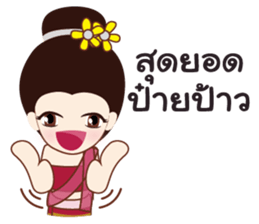 northern girl2 sticker #10955490