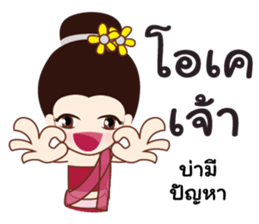 northern girl2 sticker #10955491