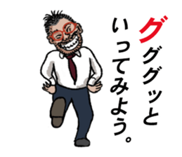 word of the boss Eighth story sticker #10956564