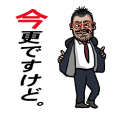 word of the boss Eighth story sticker #10956566