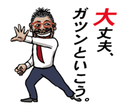 word of the boss Eighth story sticker #10956567