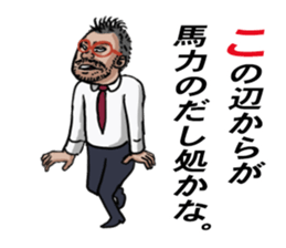 word of the boss Eighth story sticker #10956571