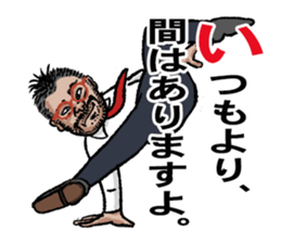 word of the boss Eighth story sticker #10956579