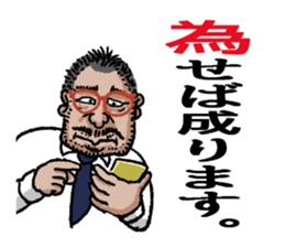 word of the boss Eighth story sticker #10956586