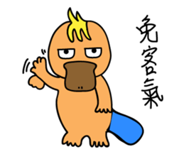 Full color platypus hipu~ sticker #10956702