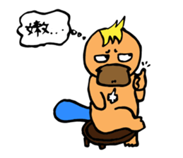 Full color platypus hipu~ sticker #10956704