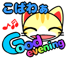 Cat who speak2 sticker #10957638