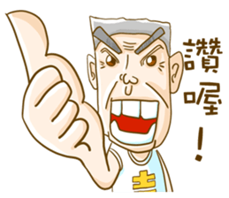 Old Man Style sticker #10957754