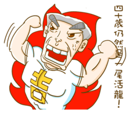 Old Man Style sticker #10957775