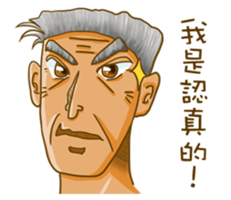 Old Man Style sticker #10957776
