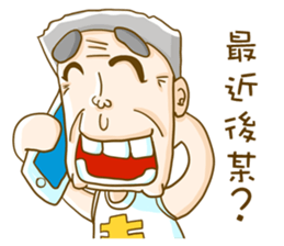 Old Man Style sticker #10957780