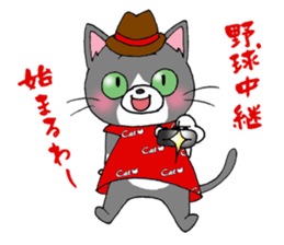 Hiroshima Cat 5 Summer sticker #10957934