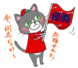 Hiroshima Cat 5 Summer sticker #10957950