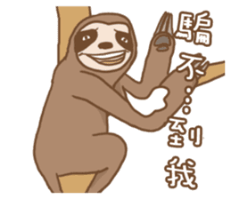 sloth slowly sticker #10958271