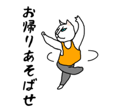 retro cat dancer sticker #10958272