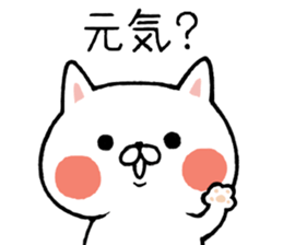 Everyday life sticker of white cat. sticker #10958350