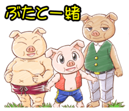 Showa-chan & Three Little Pigs sticker #10958553