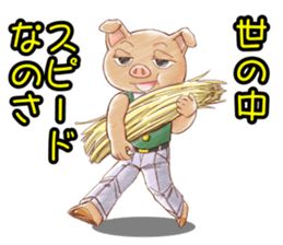 Showa-chan & Three Little Pigs sticker #10958566