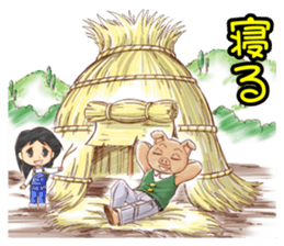 Showa-chan & Three Little Pigs sticker #10958567