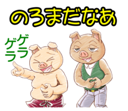 Showa-chan & Three Little Pigs sticker #10958571