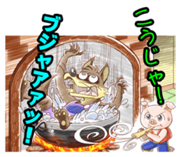 Showa-chan & Three Little Pigs sticker #10958585