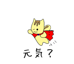Translator Squirrel[Japanese~Indonesian] sticker #10958804