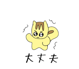 Translator Squirrel[Japanese~Indonesian] sticker #10958822