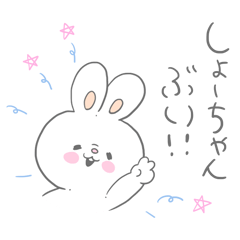 Shochan