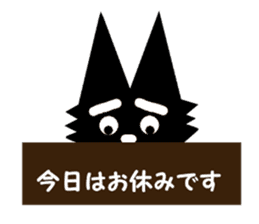 Black cat weather sticker #10959482