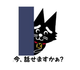 Black cat weather sticker #10959508