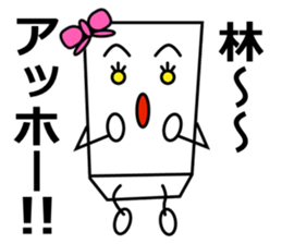 Hayashi dedicated sticker sticker #10959672