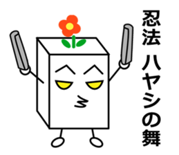 Hayashi dedicated sticker sticker #10959673