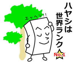 Hayashi dedicated sticker sticker #10959674