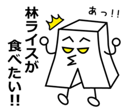 Hayashi dedicated sticker sticker #10959678