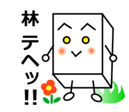 Hayashi dedicated sticker sticker #10959680