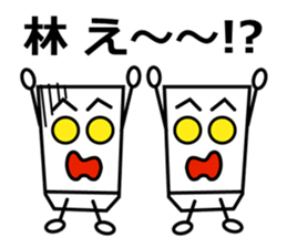 Hayashi dedicated sticker sticker #10959681