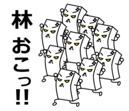 Hayashi dedicated sticker sticker #10959682