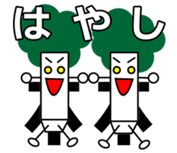 Hayashi dedicated sticker sticker #10959684