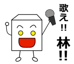 Hayashi dedicated sticker sticker #10959687