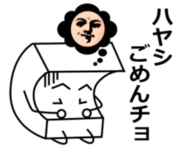 Hayashi dedicated sticker sticker #10959689