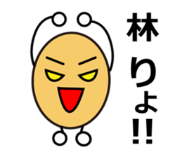 Hayashi dedicated sticker sticker #10959690