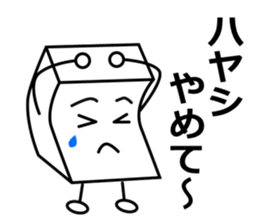 Hayashi dedicated sticker sticker #10959691