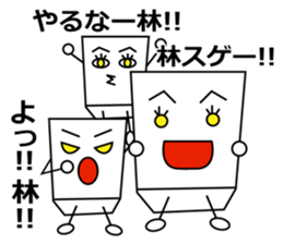 Hayashi dedicated sticker sticker #10959692