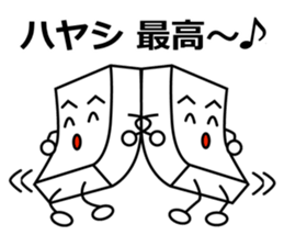 Hayashi dedicated sticker sticker #10959696