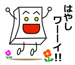 Hayashi dedicated sticker sticker #10959698