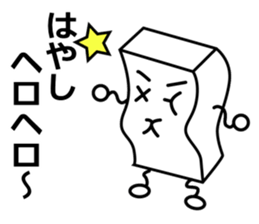 Hayashi dedicated sticker sticker #10959699